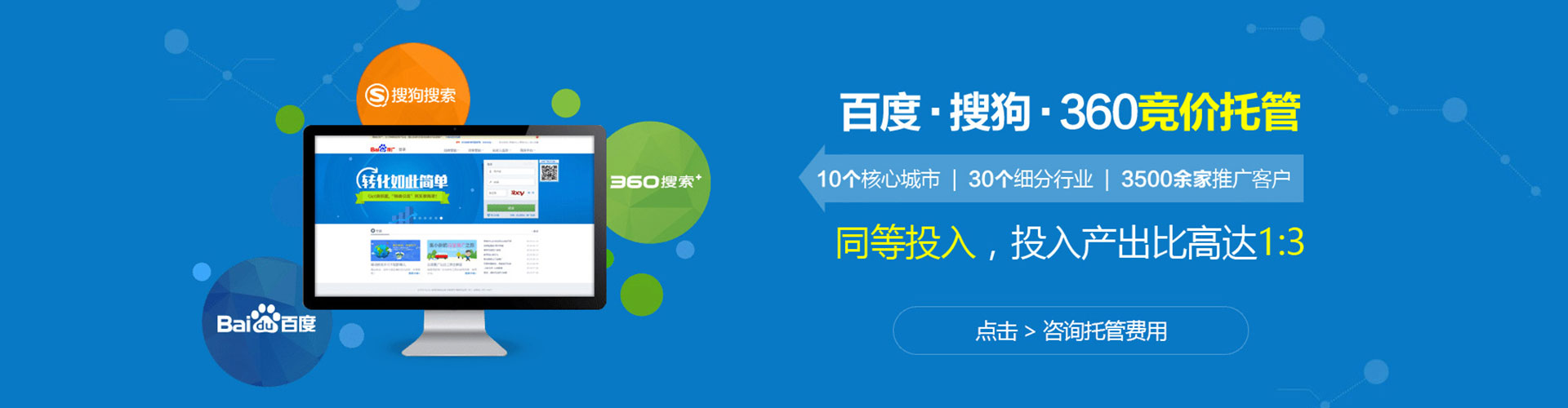 承德百度竞价运营